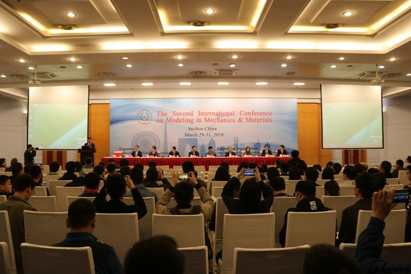 第二届力学与材料建模国际会议（CMMM2019）在苏州隆重举行