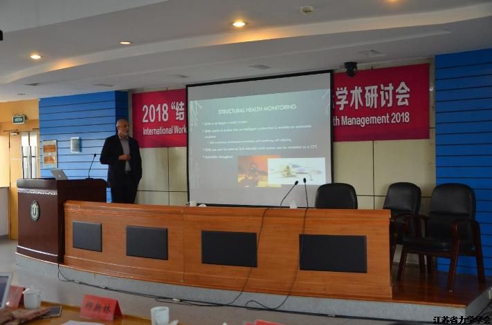 2018“结构健康管理理论与技术”国际学术研讨会在江苏大学举行