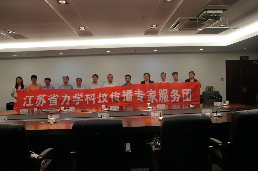 江苏省力学科技传播专家服务团淮安行